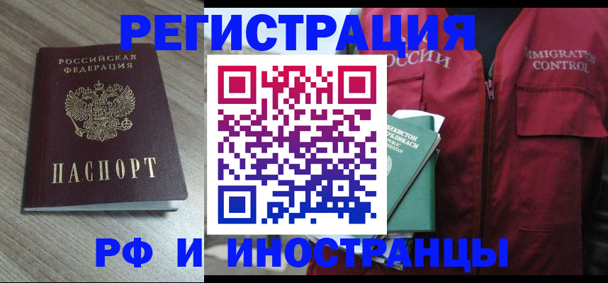 временная регистрация купить в Среднеуральске